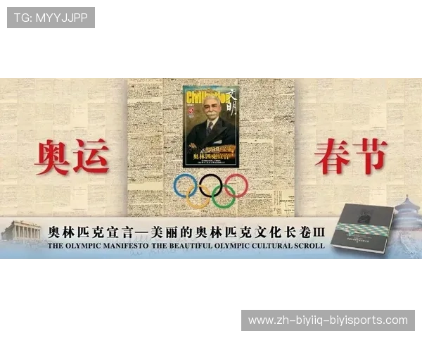 足球运动碑文记载是否印证了古代文明中球类活动的重要性